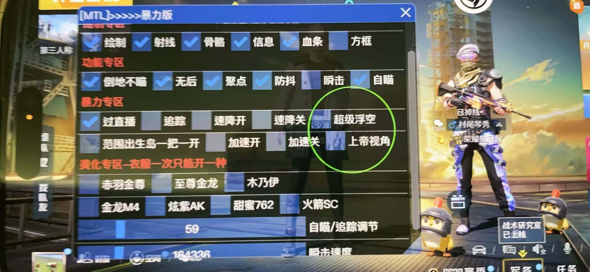 和平精英辅助【哪吒容器直装】全图透视 观战透视 增加爆率 锁死自瞄 掩体漏打 物资显示