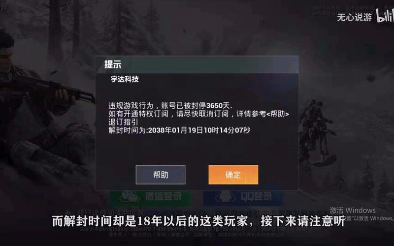 和平精英《特种兵》外挂